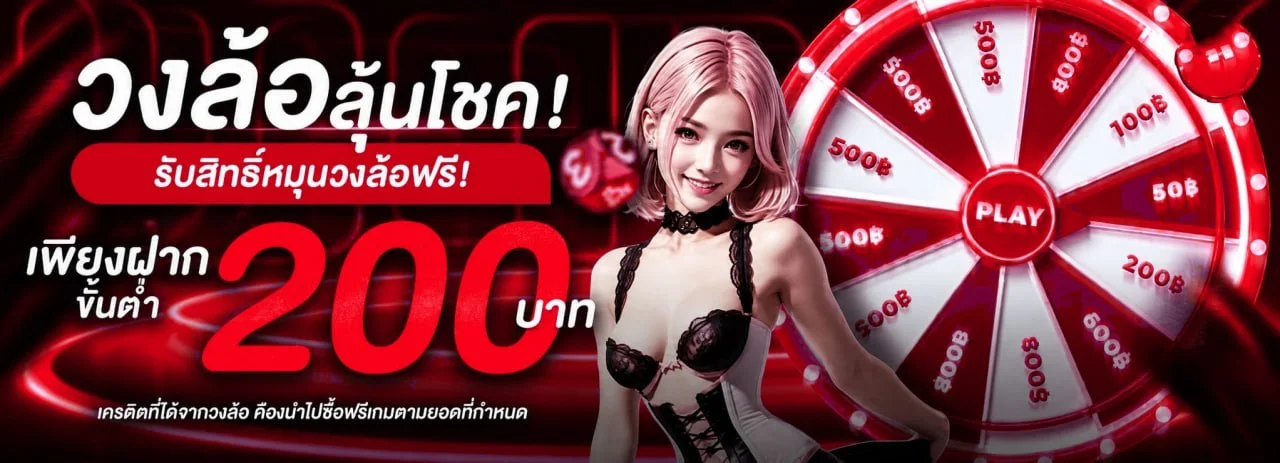 โปรโมชั่น HENG1688 สมาชิกใหม่รับโบนัสต้อนรับ